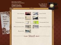 ������� ������� � ������������ ����� � � ����� Hi-Tech �� Steel.